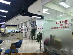 -诺亚雅思托福北郊中心(凤城路店)