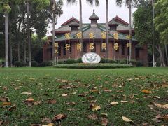 iphone_upload_pic-中山大学学者灵芝(园南路店)