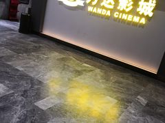 -万达影城(长沙婚庆公园中国巨幕店)