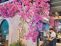 -前海沿·青岛菜(李沧万达店)