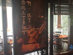 -伍丁·烤牛肋(和平东桥店)