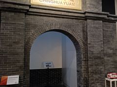 -中国铁道博物馆(正阳门馆)