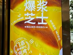 -鲍师傅糕点(淮海中路店)