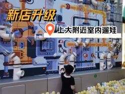 -动力星球家庭亲子游乐中心