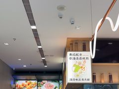 -蔡澜Pho·越南粉餐厅(海上世界店)