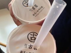 -古茗(鹿城西城路店)