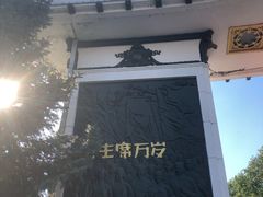 -人民防洪胜利纪念塔