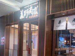 -福田卓悦INTOWN购物中心