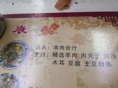 -夏家合汁(天润花园小区店)