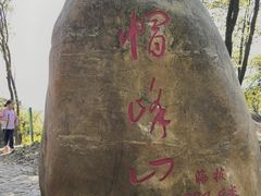 -广州市帽峰山景区