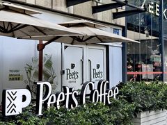 -Peet's 皮爷咖啡(乐峰店)