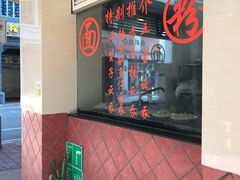 -巧美面家(东华西店)