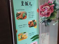 -皇饭儿·王润兴酒楼(河坊街店)