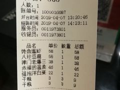 账单-柒號馆天津菜·八珍豆腐·牛窝骨