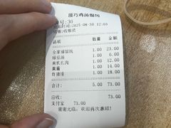 -顶巧鸡汤馄饨(虹口总店)