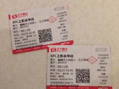 -SFC上影影城(港汇永华IMAX激光店)