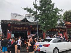 -洞子口张老二凉粉(文殊院店)