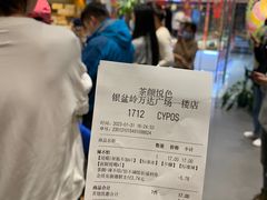 -茶颜悦色(银盆岭万达广场店)