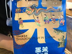 -墨茉点心局(国金街店)