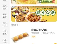 -蔡澜点心·粤菜(万菱汇店)