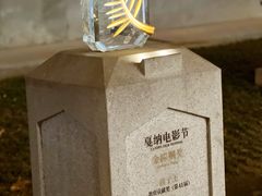 -西安电影制片厂