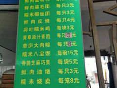 菜单-草庐酒家