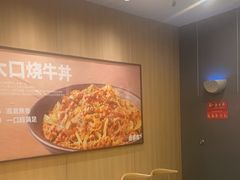 -吉野家(顺义站前北街店)