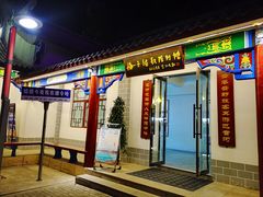 -海子诗歌陈列馆