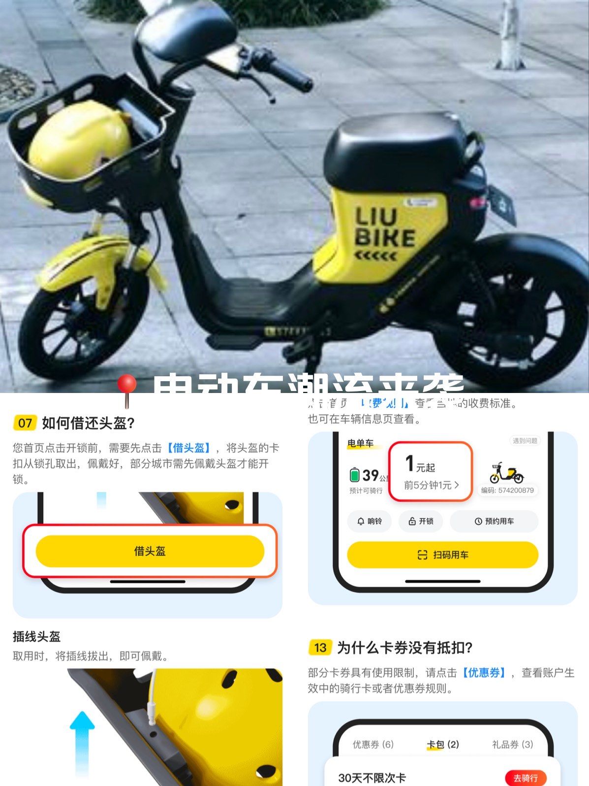 薅羊毛的快乐#集拼图记生活#优质作者追光计划
上海没有电动共享车