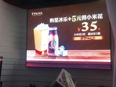 -首都电影院(金融街店 杜比全景声)