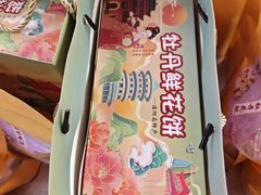 -清真马杰山牛肉汤馆