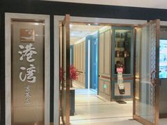 -港湾宴会厅(京基百纳店)