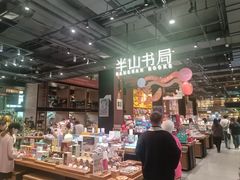 -半山书局(新世纪商城店)