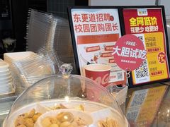 -東更道点心行(文化东路店)