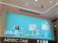 -好利来(梅江永旺店)