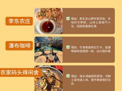 -李东农庄·当地安吉味(中南百草园店)