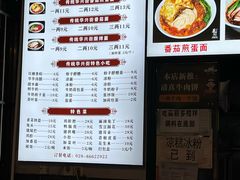 -华兴街煎蛋面(总店)