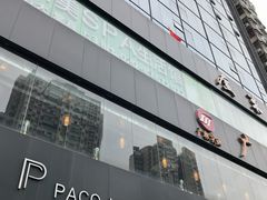 -柏高·颂酒店(广州环市东路店)