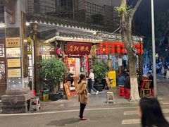 -永乐饭店