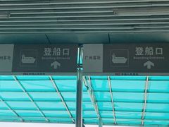 -鱼珠码头(轮渡站)