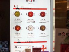 -龍歌自助小火锅(崂山丽达店)