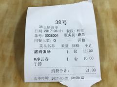 -新园饮食店(香洲总店)