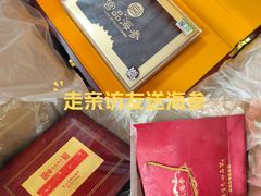 -宫品海参专卖店(黄浦老西门店)