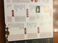 菜单-壹号院音乐餐厅•烤全羊•新疆菜(浐灞店)