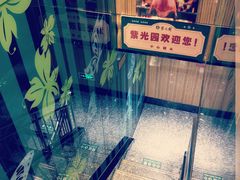 -紫光园(燕郊总店)