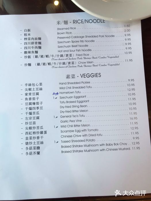 红馆账单图片