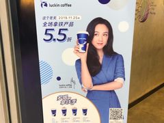 -瑞幸咖啡(西铁营万达广场店)