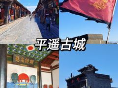 -平遥古城