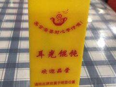 -潘国仙耳光馄饨(黄家阙路店)