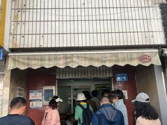 -无名饺子店